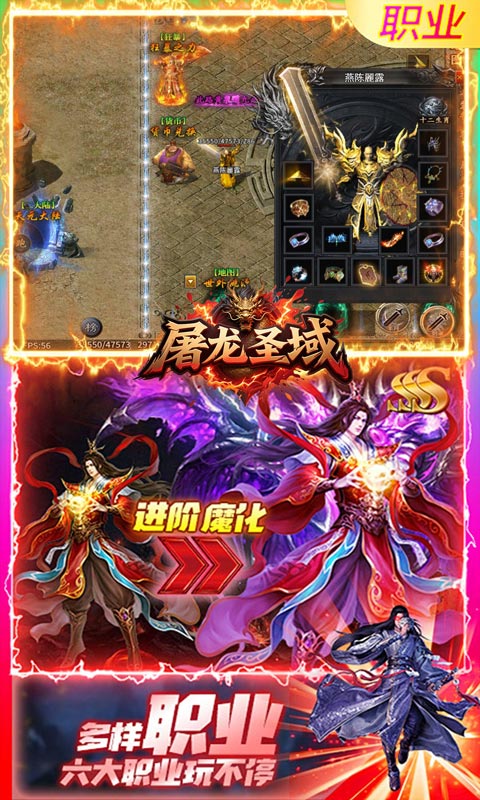 屠龙圣域（极品沉默速通）