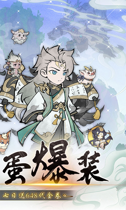 仙域轮回(0.1折寻道开箱)截图1