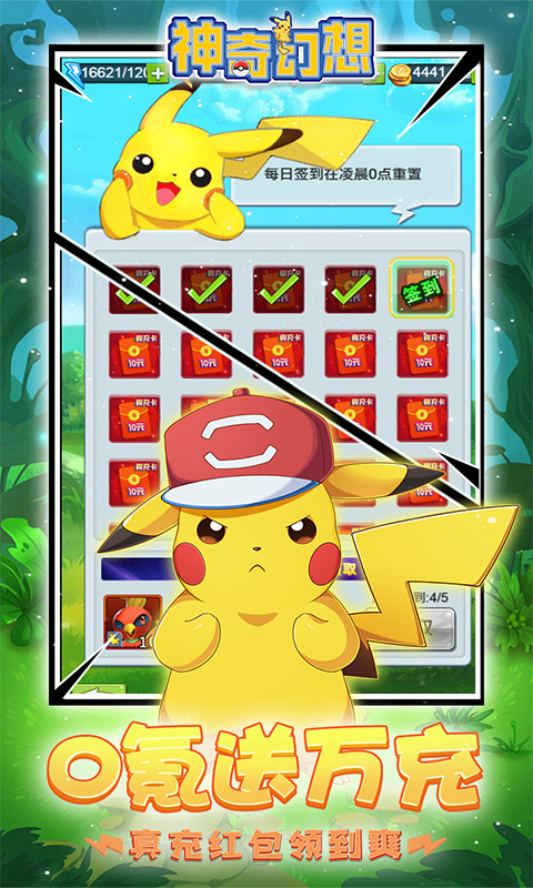 神奇幻想(0.1折小精灵)截图2