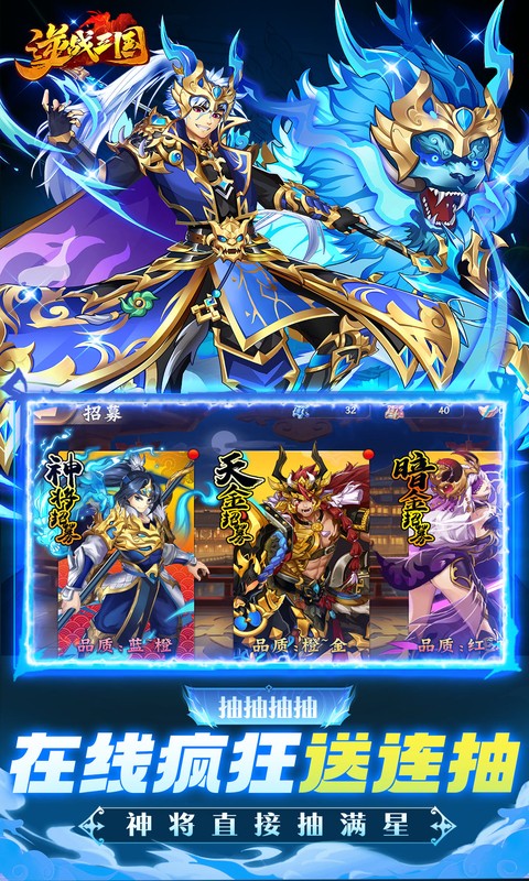 逆战三国（0.05原价十倍奖励）