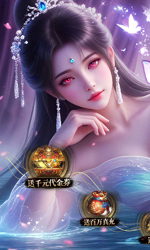 斗仙界(0.05折天天送代金券)截图0