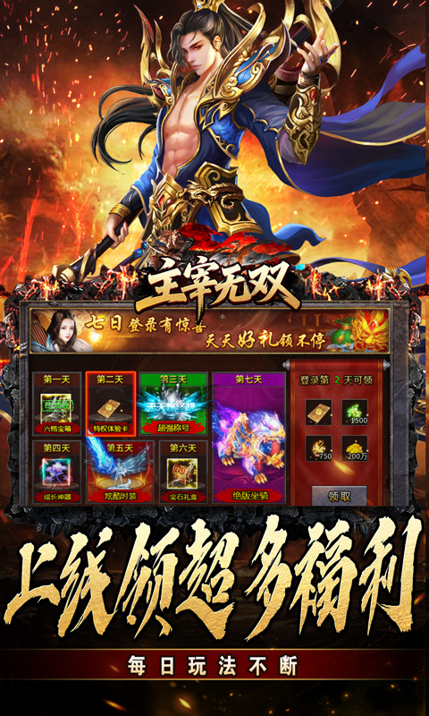 主宰无双（猎魔福利爽爽送）