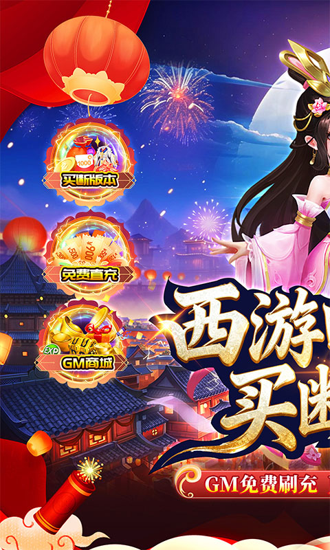 梦幻诸石官方版(怀旧0.05折GM版)截图0