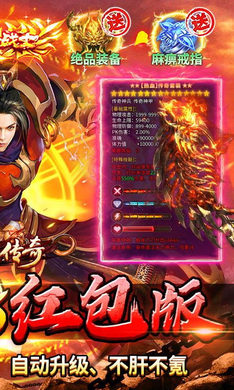 海蛇传奇（欢乐版）（天天送648）