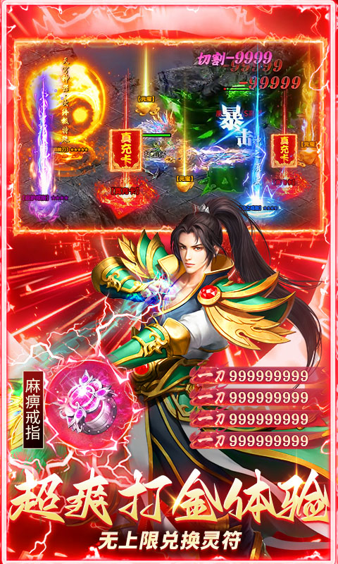 乱世无双（八职业高爆打金）