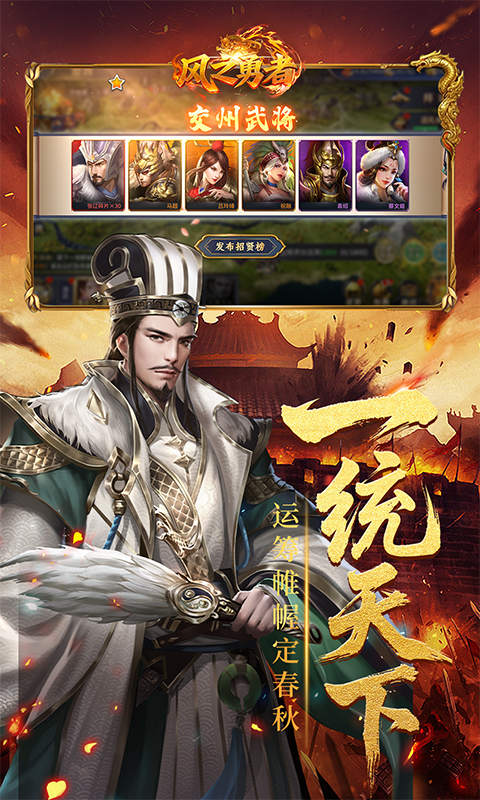 风之勇者（0.1折乱世三国志）