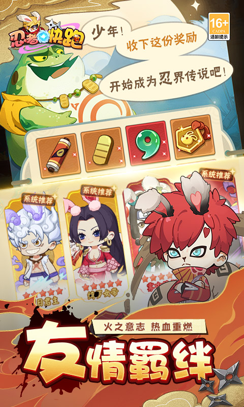 忍者快跑（0.1折天天送648）