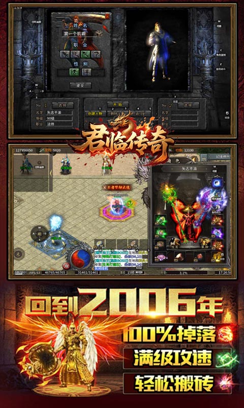 君临传奇(真火大暴击)截图2