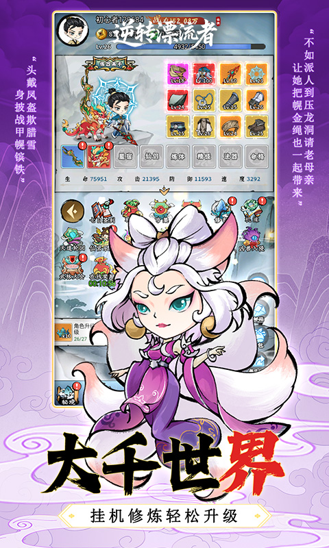 逆转漂流者（0.1折道具买断版）