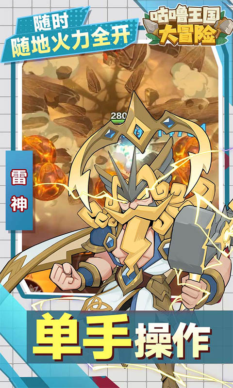 咕噜王国大冒险（内置0.1折）