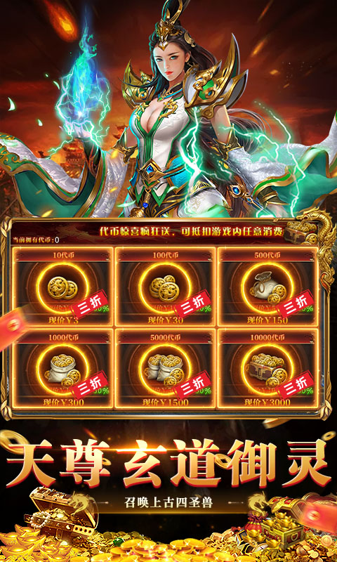 全民祖玛（天天648福利版）