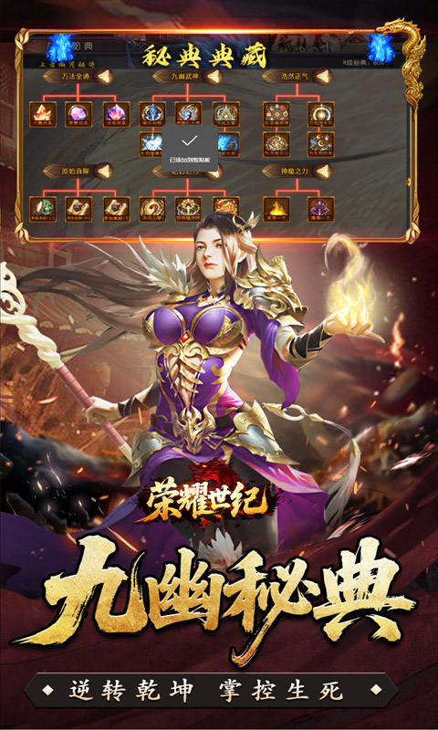 荣耀世纪(九幽秘法沉默)