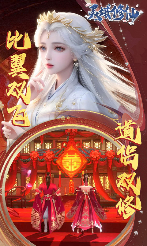 灵域修仙(0.1折剑啸江湖)截图2