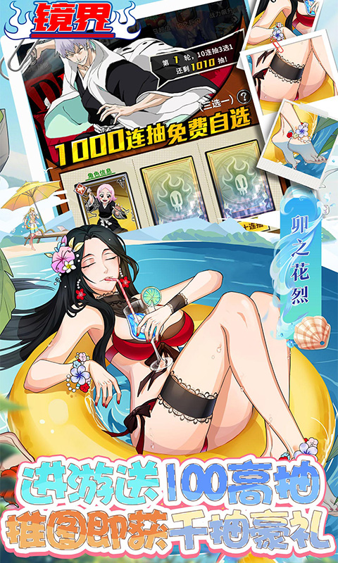 镜界（0.1折领永久代金券）