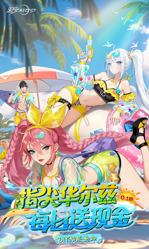 黑月（0.1折每日送现金）