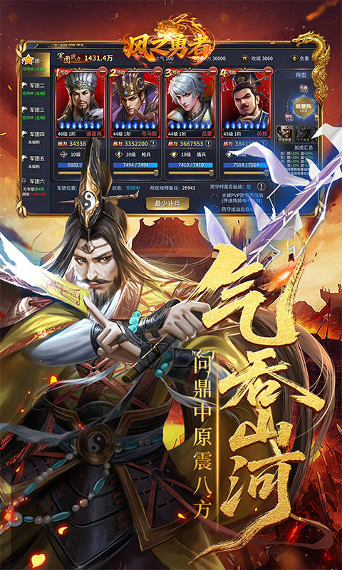 风之勇者（0.1折乱世三国志）