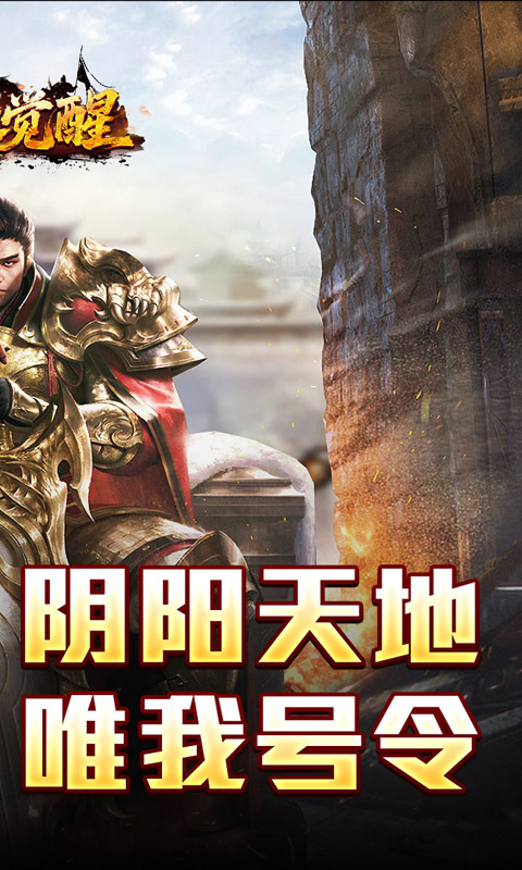 龙之觉醒（燕羽高速专属）