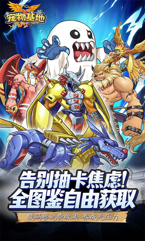 宠物基地(0.1折每天送648)截图0