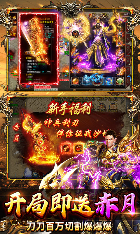 海蛇传奇（欢乐版）（天天送648）
