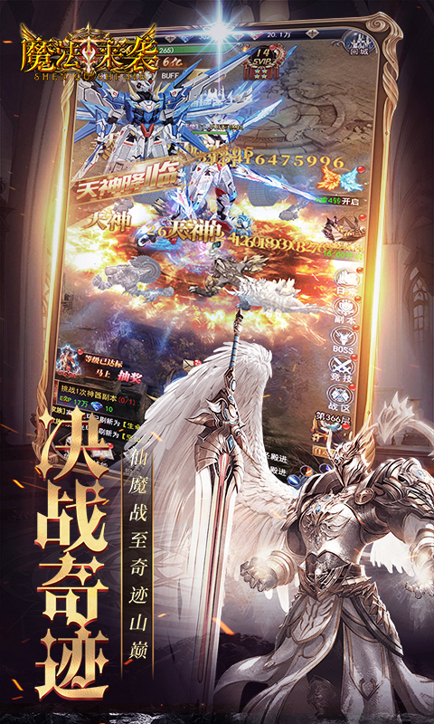 魔法来袭（0.1折奇迹觉醒）