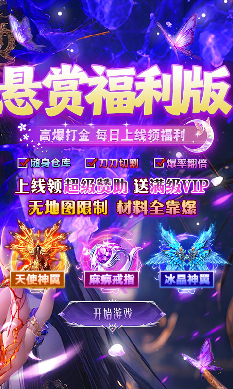 无畏之刃(沉默打金福利版)