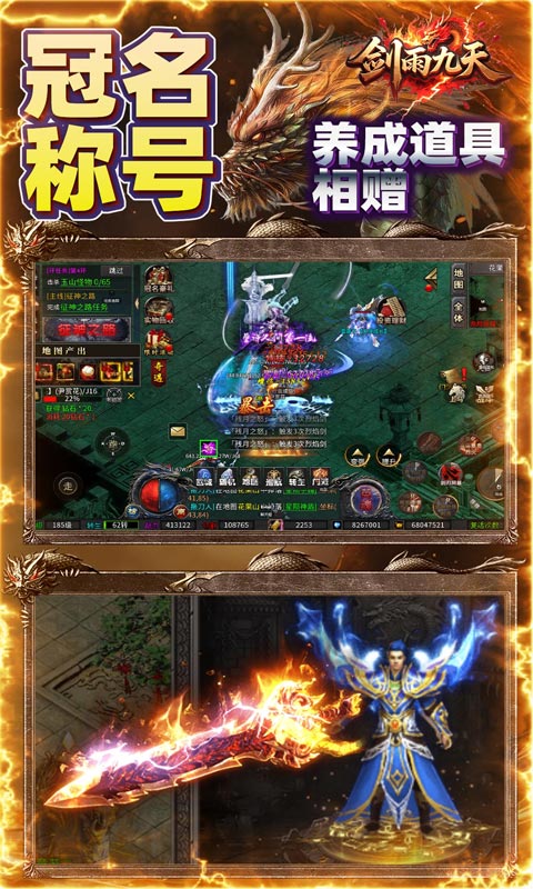 剑雨九天(小白十二门派)