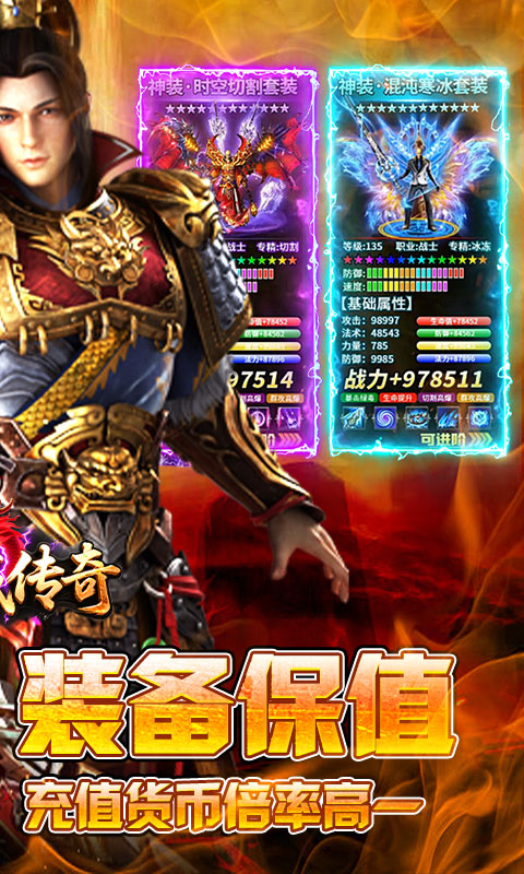 龙城传奇(超级福利变化版)截图1