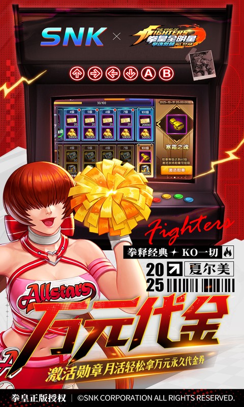 拳魂觉醒(0.1折拳皇正版授权)截图2