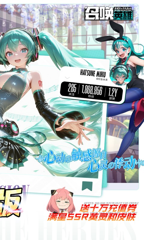 召唤英雄（0.1折畅享打金特权）截图1