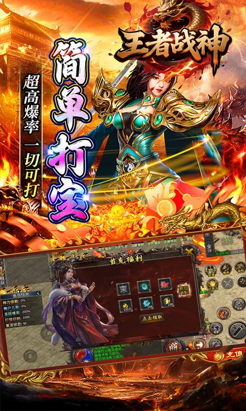 王者战神(梦幻悟空免费版)