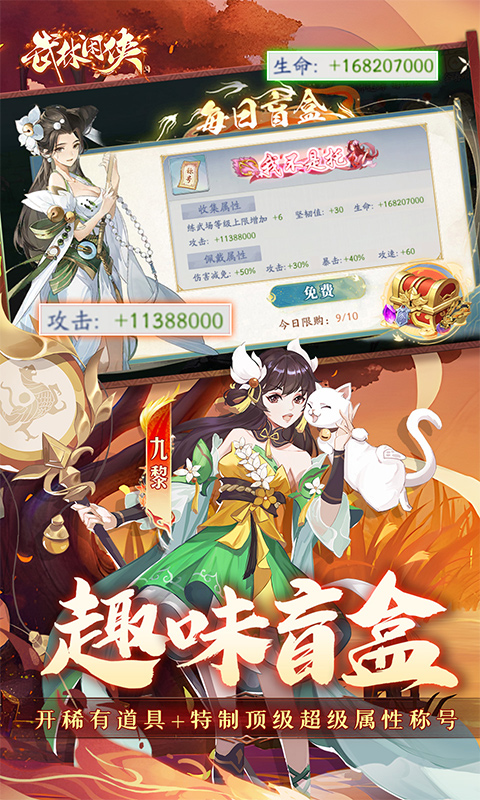 武林闲侠（0.05折日赠元箱万券版）BT手游图四