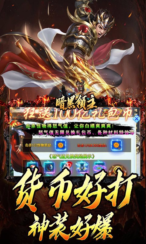 暗黑领主(勇者高爆沉默)