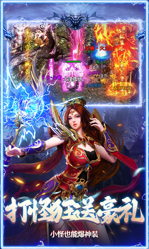 全民祖玛（三职业魔猎真充版）