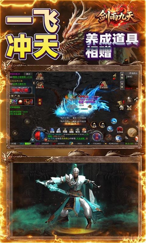 剑雨九天(小白十二门派)