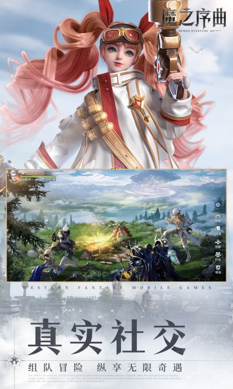 魔之序曲（5折送鬼新娘）截图2