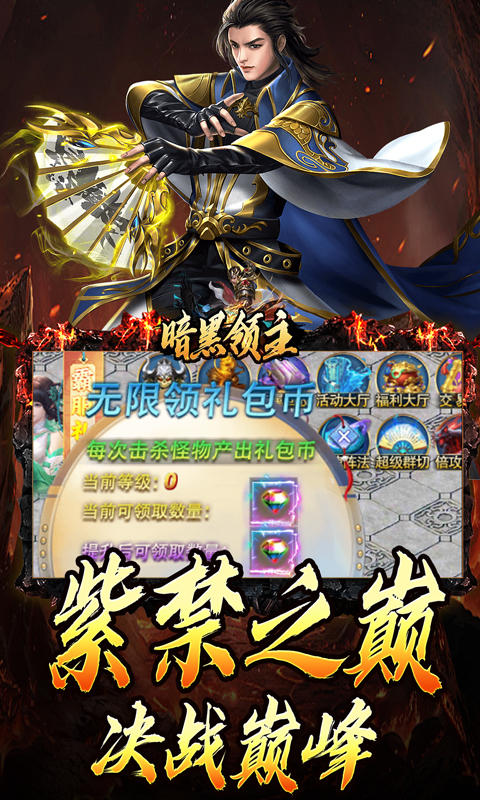 暗黑领主(勇者高爆沉默)