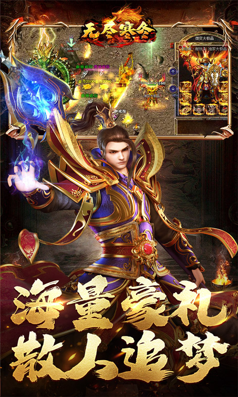 无尽寒冬(缄默之誓专属)截图2