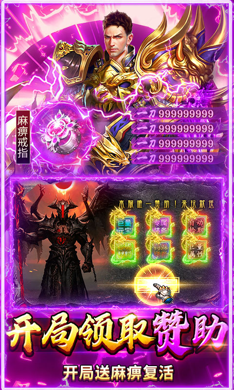 热血西游(沉默专属高爆版)