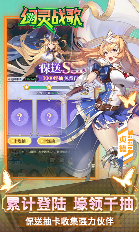 幻灵战歌(0.05折买断代金版)BT手游图五