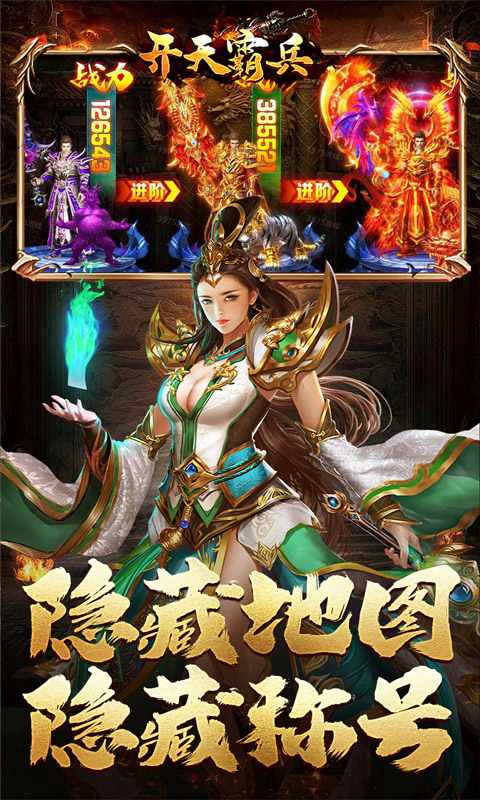 开天霸兵（散人追梦专属服）