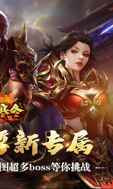无尽寒冬(缄默之誓专属)截图1