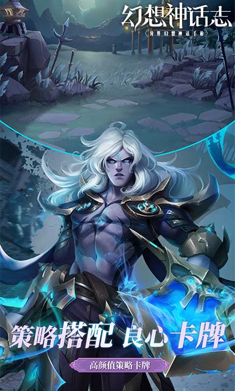 幻想神话志（0.1折1w免费版）BT手游图五