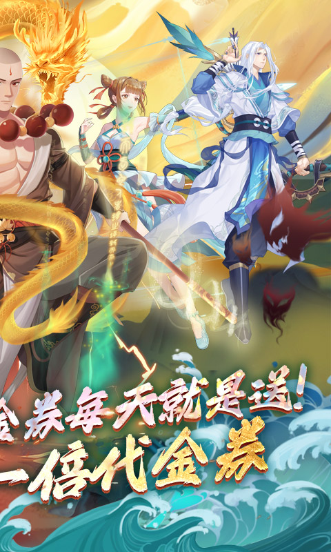 大唐仙灵(0.1折免费天天送10000)