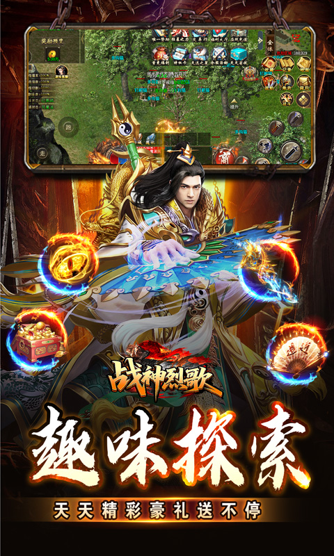 战神烈歌(洪荒荣耀攻速专属)