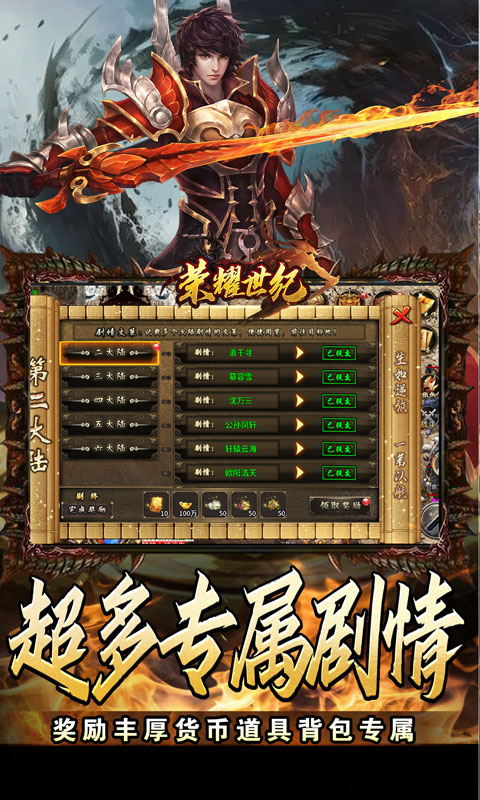 荣耀世纪(透视魔瞳蛇舞春秋)