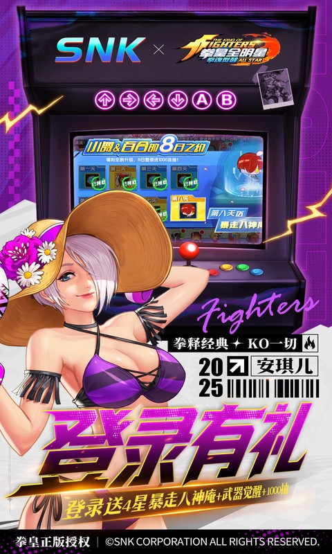 拳魂觉醒(0.1折拳皇正版授权)