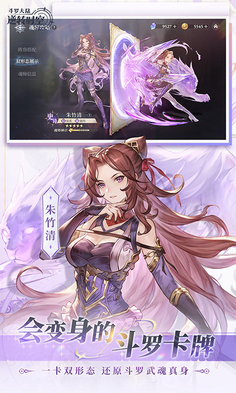 斗罗大陆:逆转时空(0.1折武魂觉醒删测)