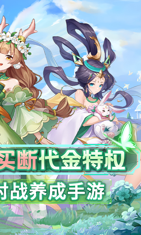 幻灵战歌(0.05折买断代金版)截图1