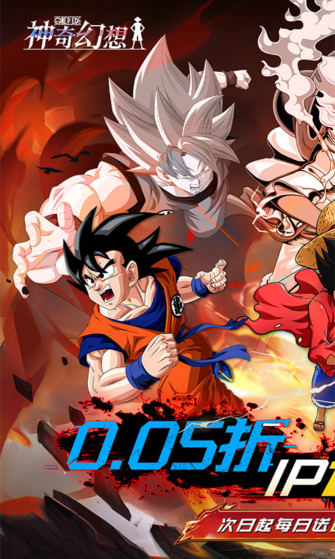 神奇幻想(0.05折动漫乱斗)