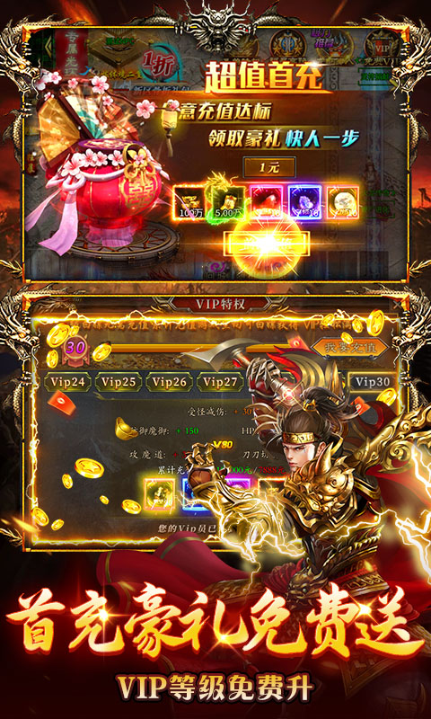 海狼(火龙高爆红包版)截图2